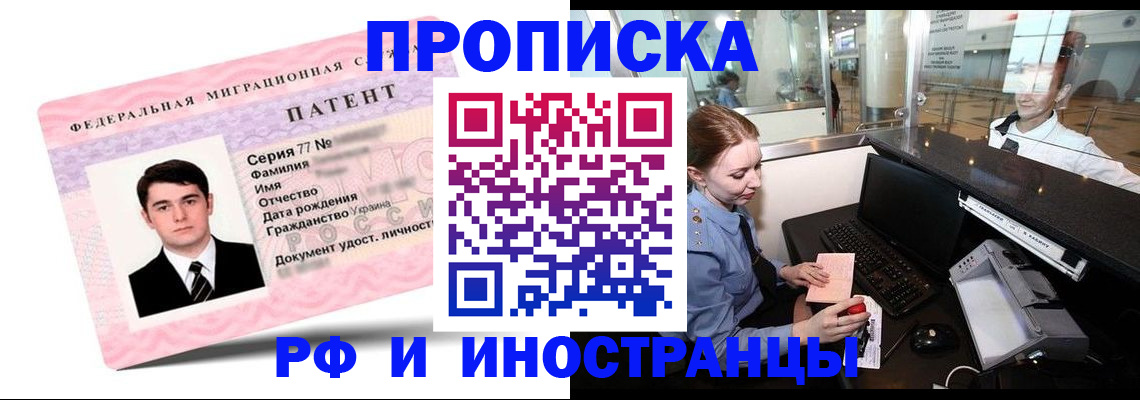 временная регистрация в квартире в Лыткарино