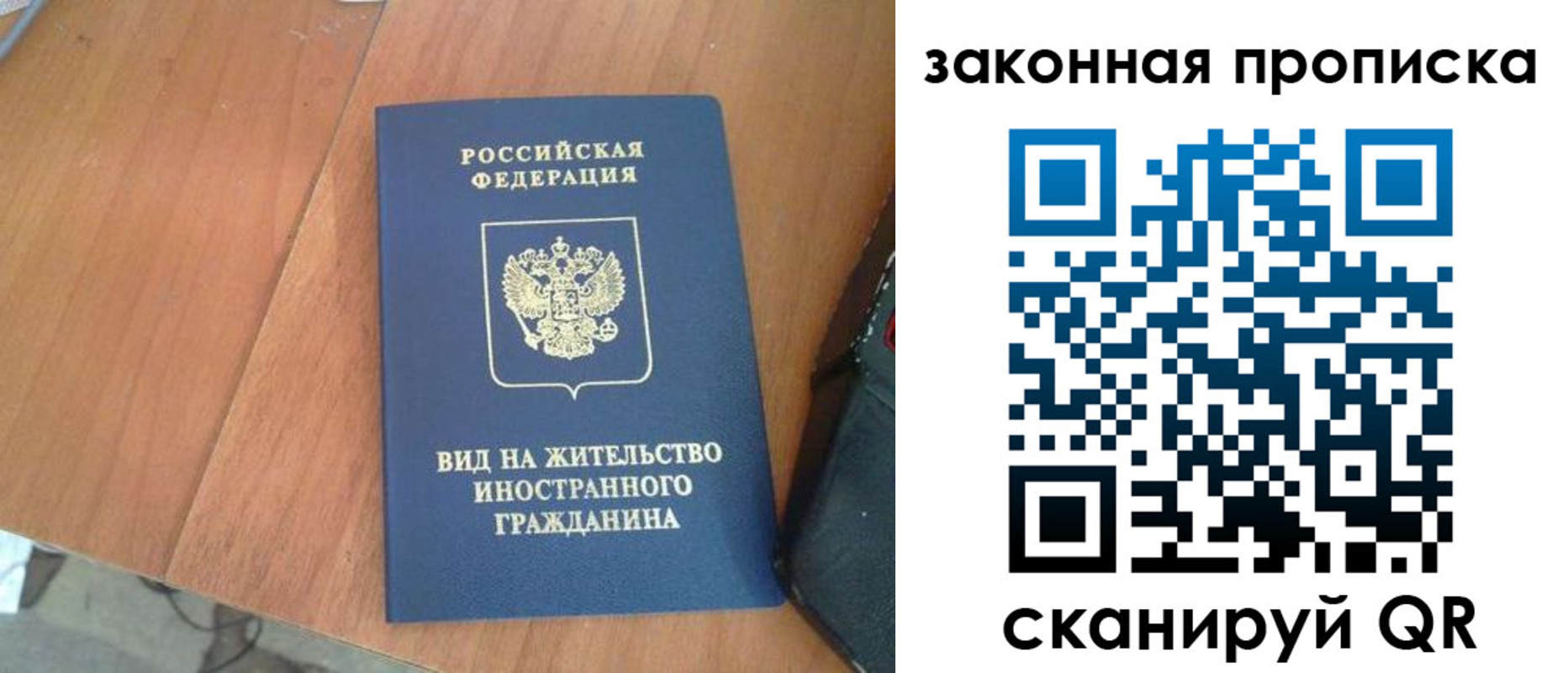 временная регистрация в квартире в Лыткарино