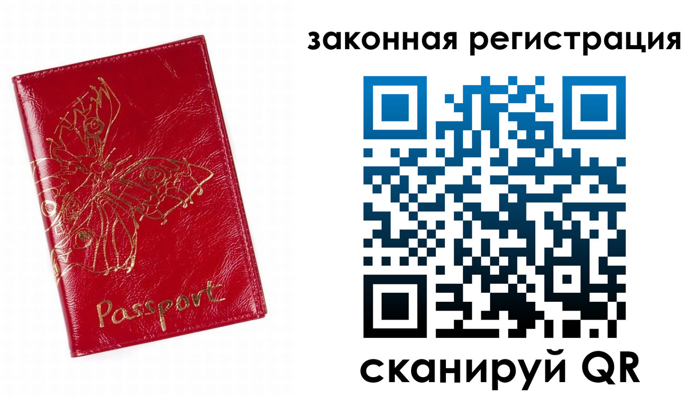 временная регистрация для всех в Лыткарино