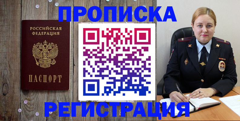 временная регистрация купить в Лыткарино