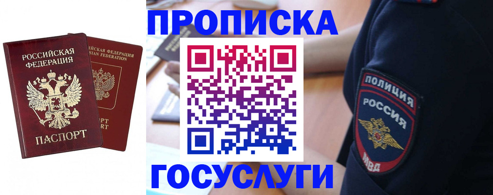 временная прописка в Лыткарино