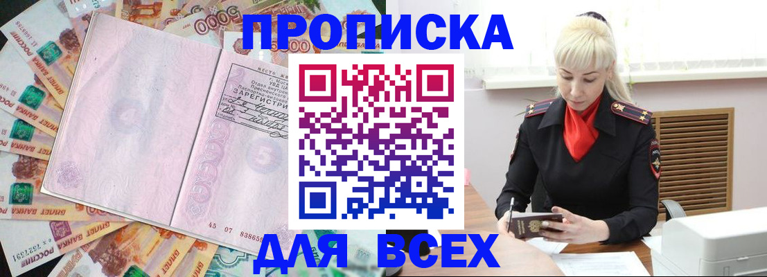 прописка законно в Лыткарино
